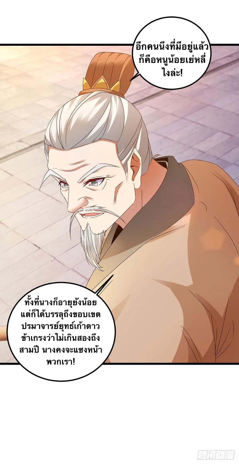 Divine Soul Emperor 181-181