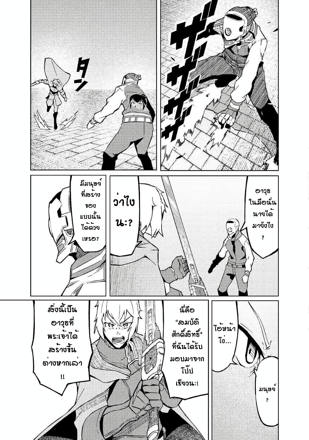 Iseikai Tensei 3-3