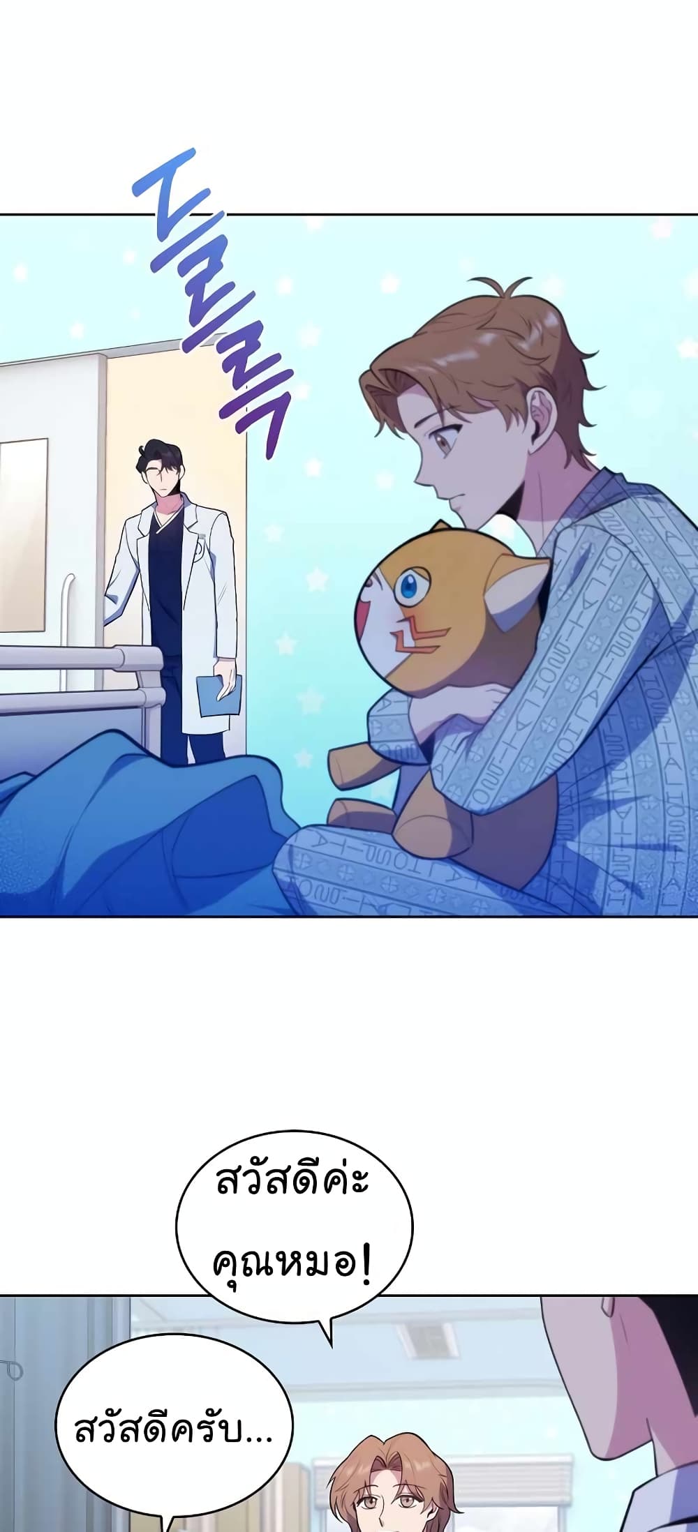 Level-Up Doctor 29-29