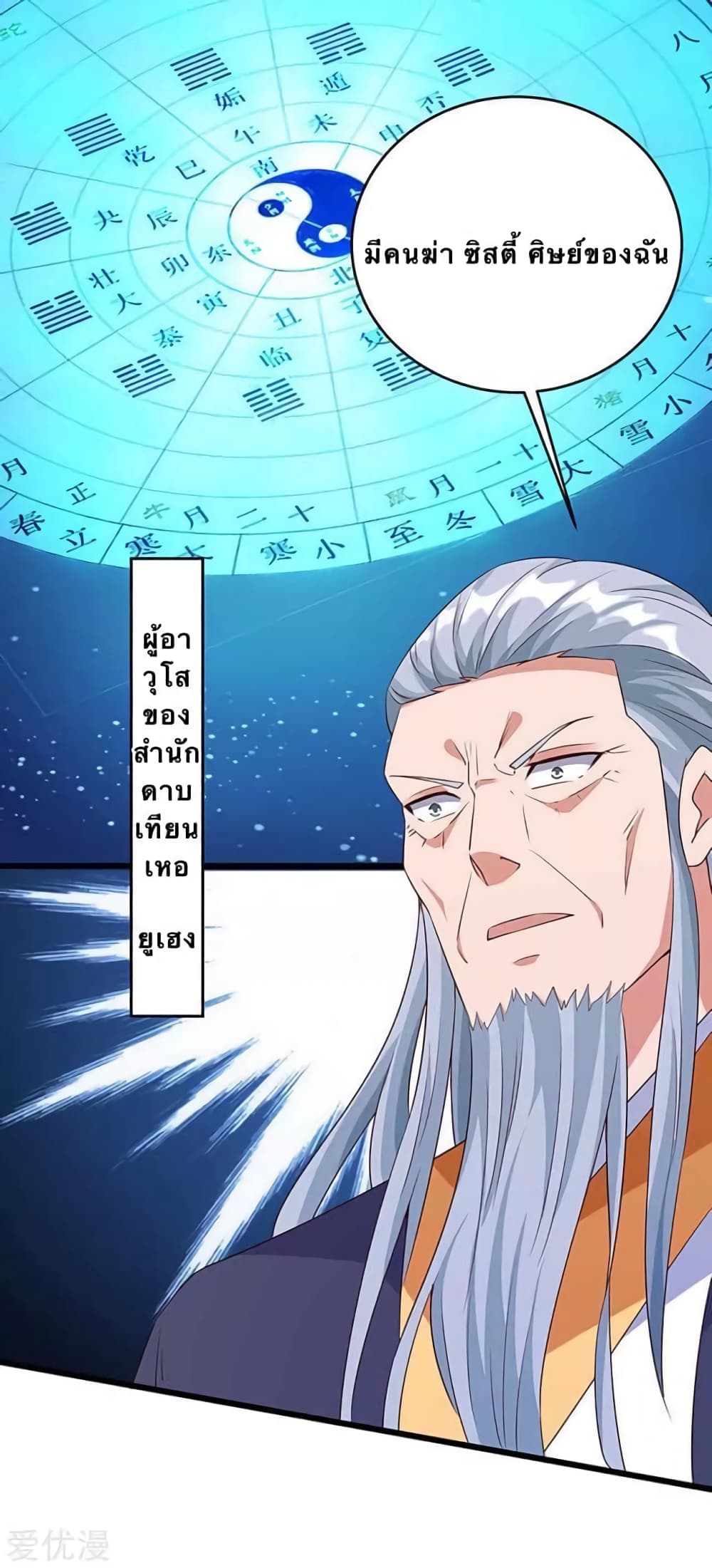 Strongest Leveling 135-135