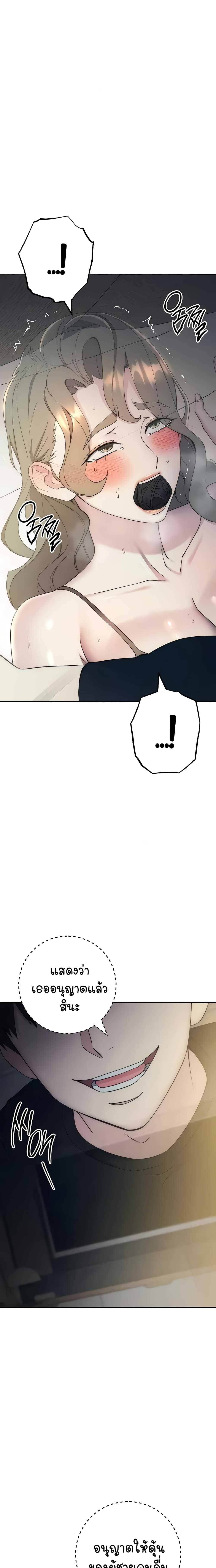 Outsider: The Invisible Man 27-27