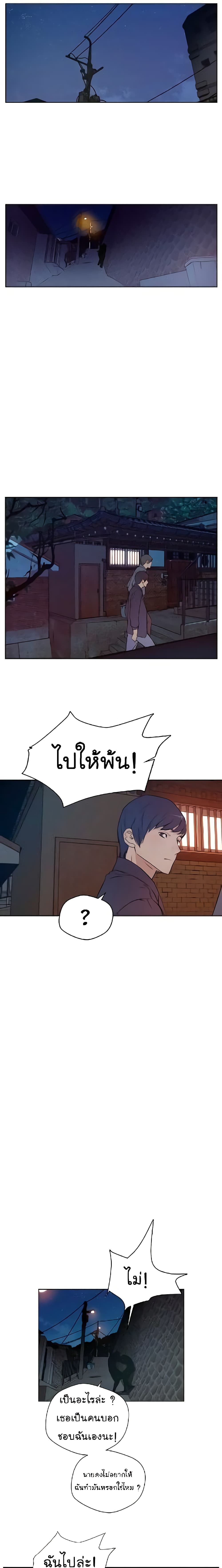 Real Man 6-6