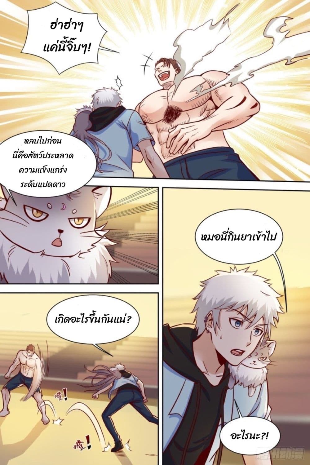 Campus Martial Gods 36-36