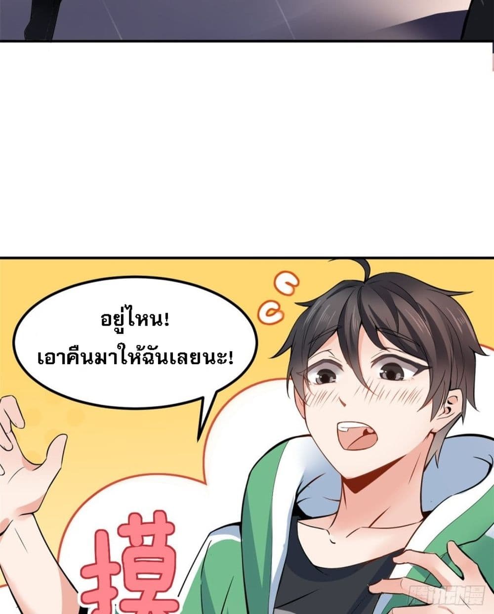 I'm the Son-in-law of the Dragon King 1-1