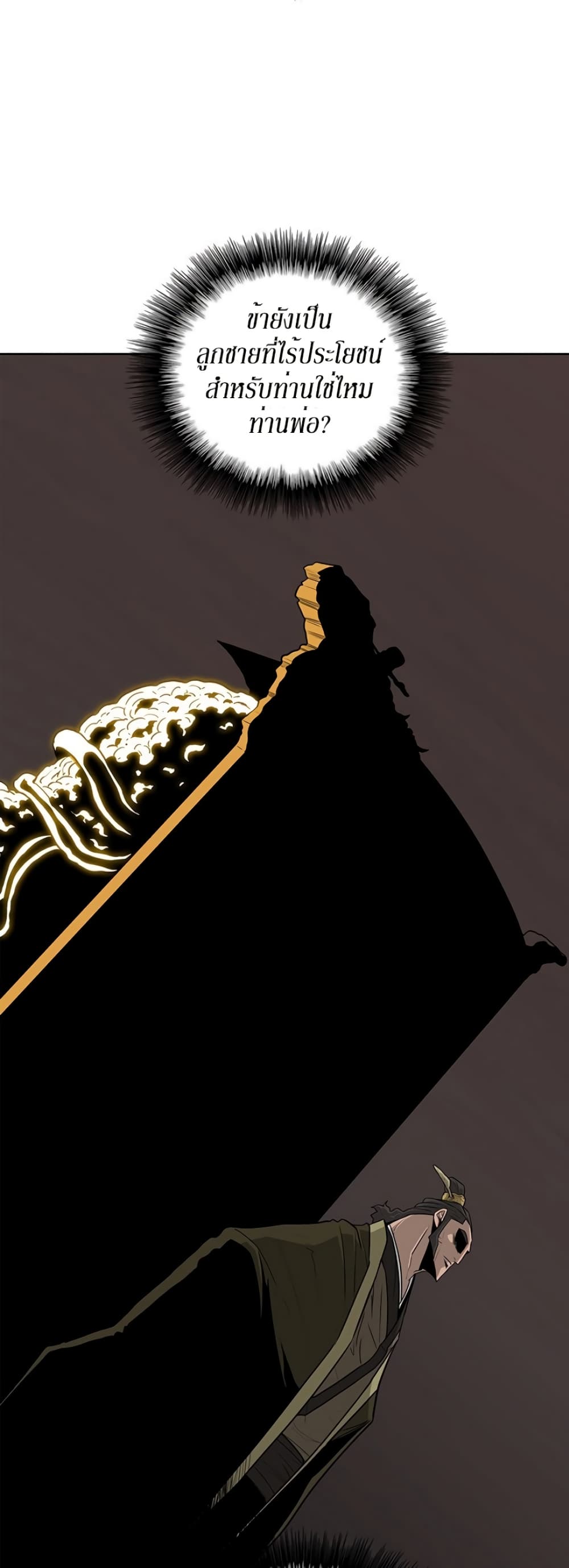 Legend of the Northern Blade 51-51