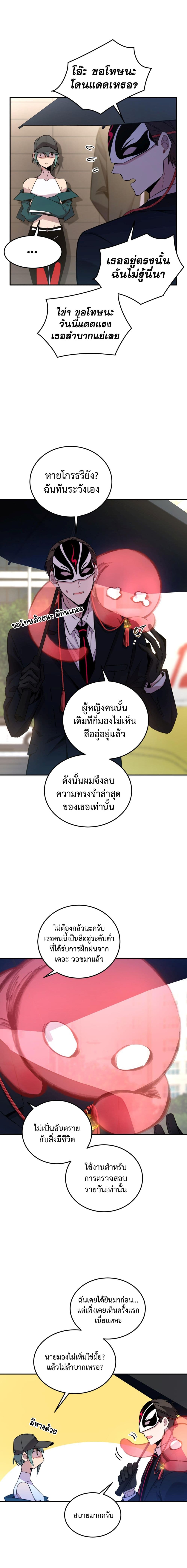 Anemone : Dead or Alive 7-7