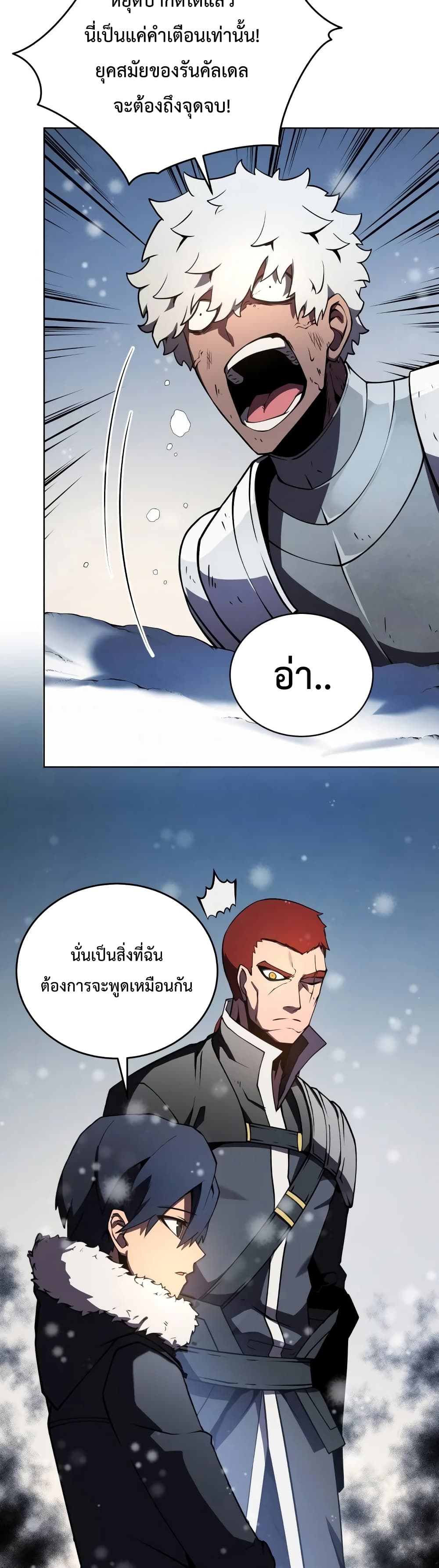 Swordmaster’s Youngest Son 9-9
