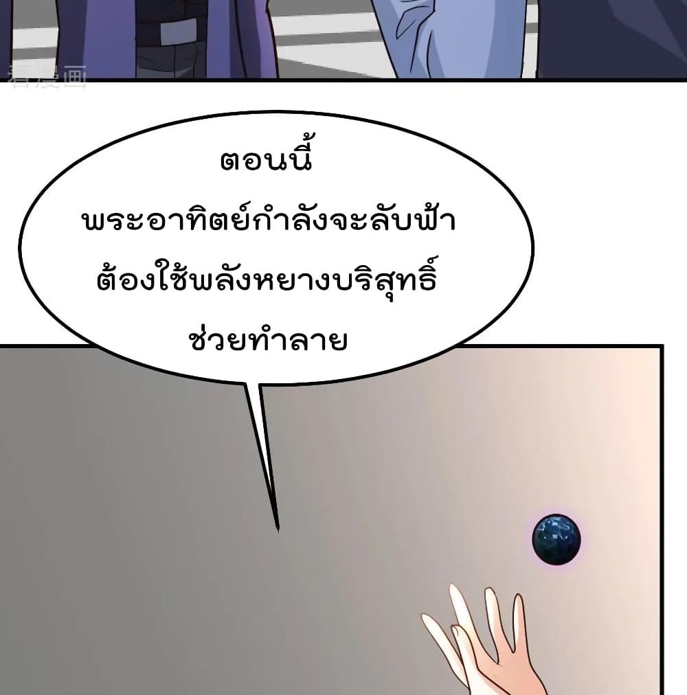 The Cultivation Back to The Earth ราชันเซียนเกรียนหวนคืนพิภพ 82-82