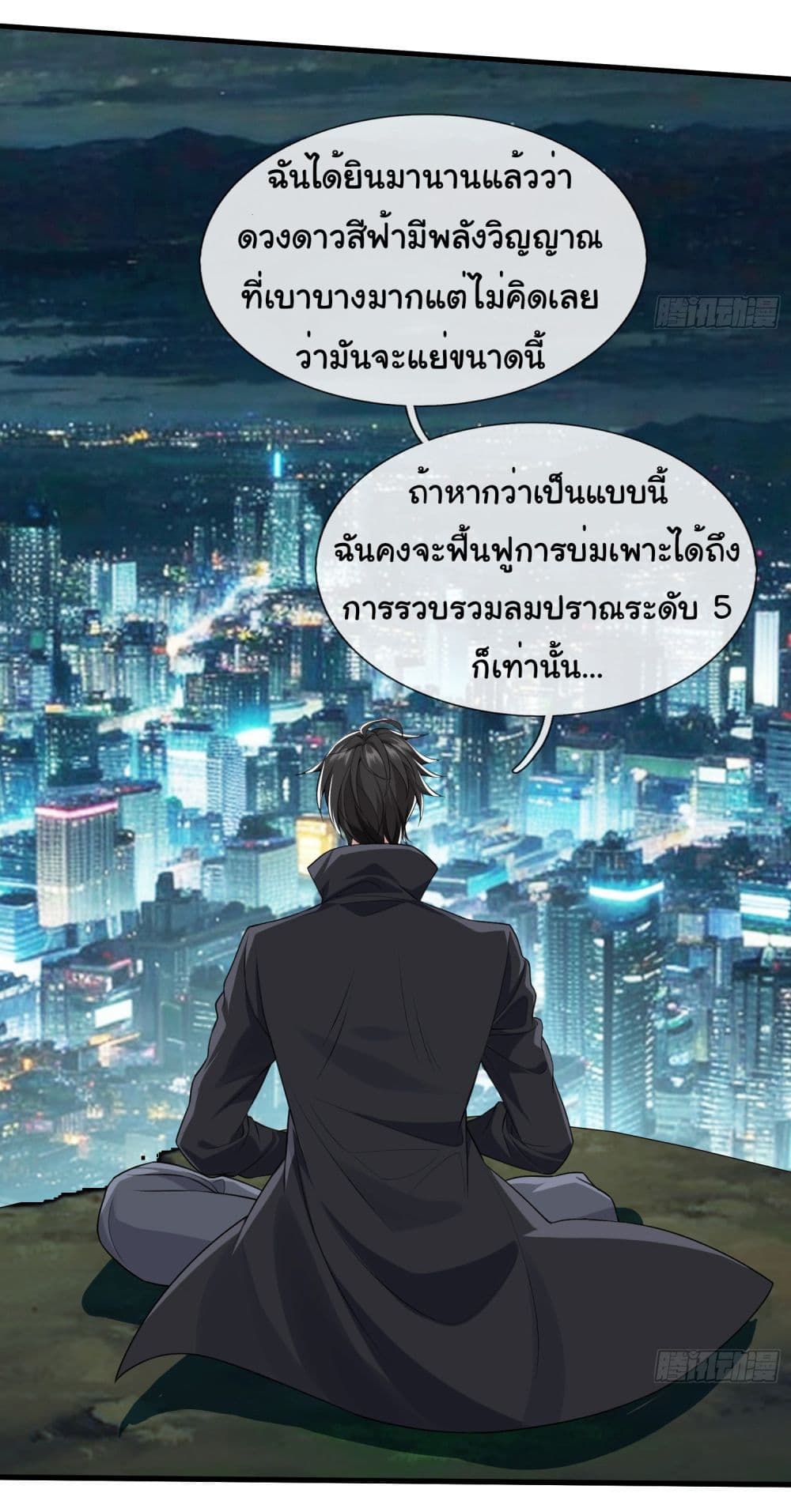 I cultivated to become a god in the city 1-1