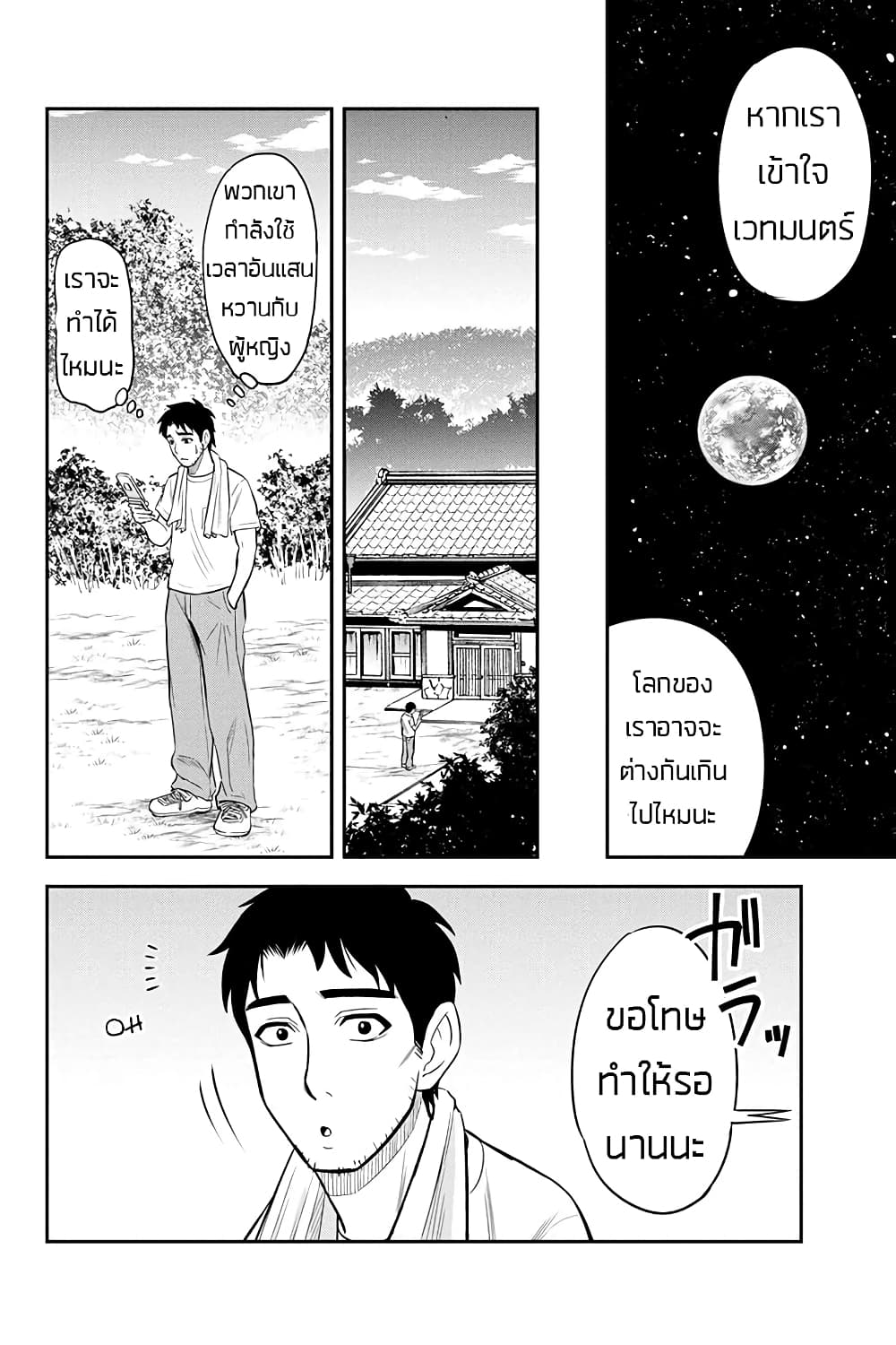 Orenchi ni Kita Onna Kishi to Inakagurashi Surukotoninatta Ken 30-30