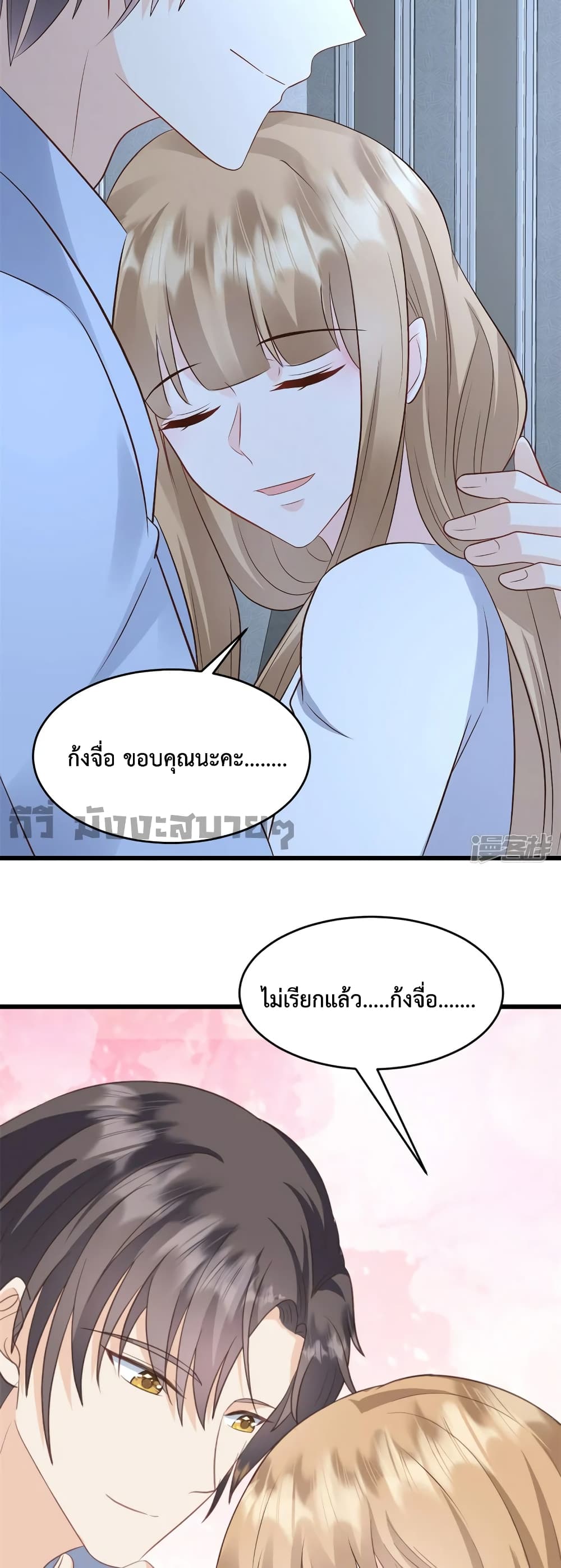 Sunsets With You 38-38