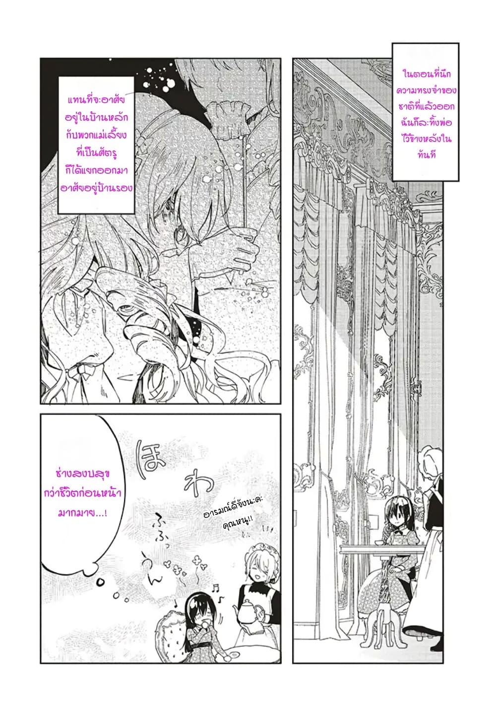 Moto Keikoku no Bijo to Flag Crusher Outaishi Tensei Shitemo Shokei endo ga Kaihi Dekimasen!? 1-1