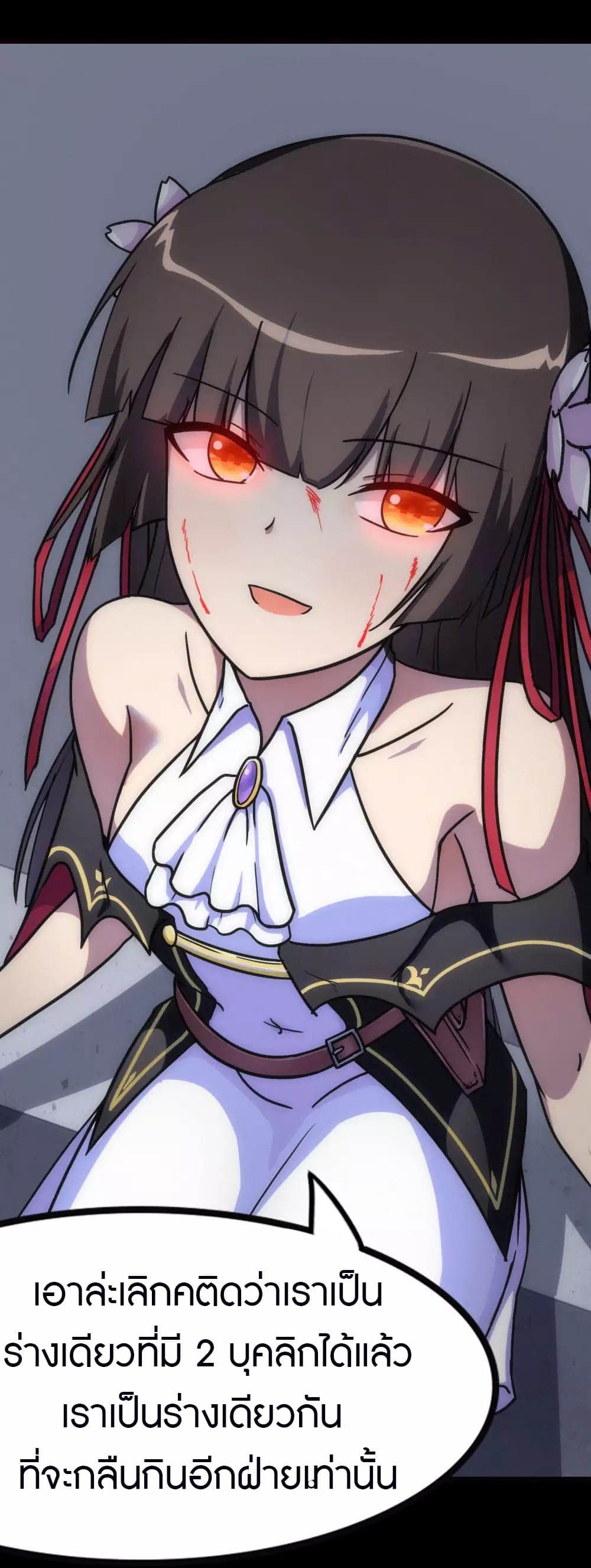 My Girlfriend is a Zombie 208-208