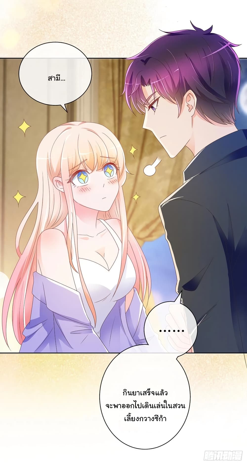 The Lovely Wife And Strange Marriage แผนรักลวงใจ 212-212