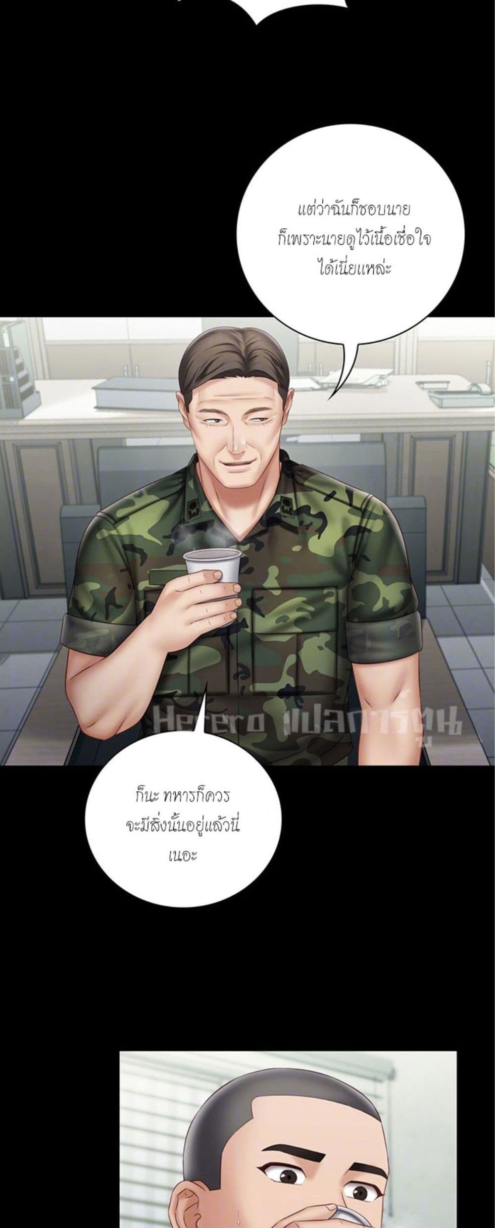 Sister's Duty 54-54