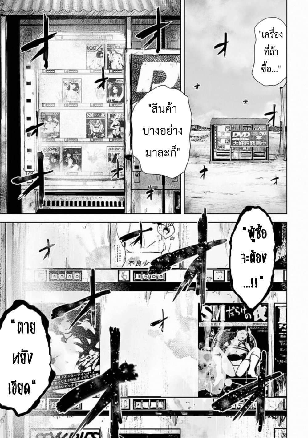 VS Evil 1-1