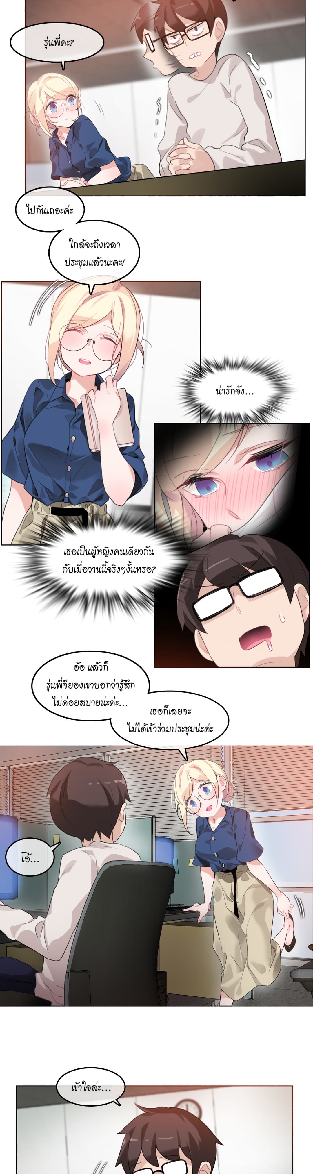 A Pervert's Daily Life 26-26