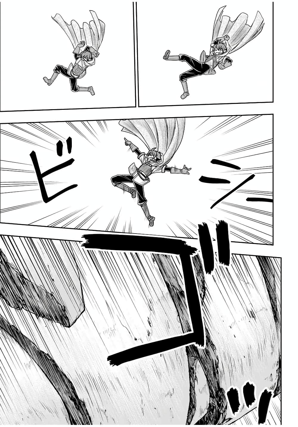 Dame Skill "Jidou Kinou" Ga Kakusei Shimashita 77-77