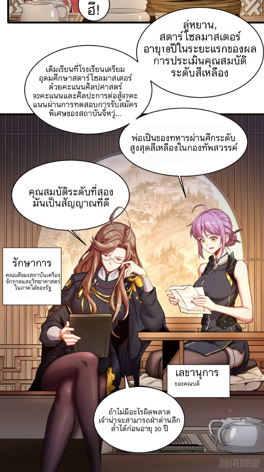 Legend of Star General 6-6