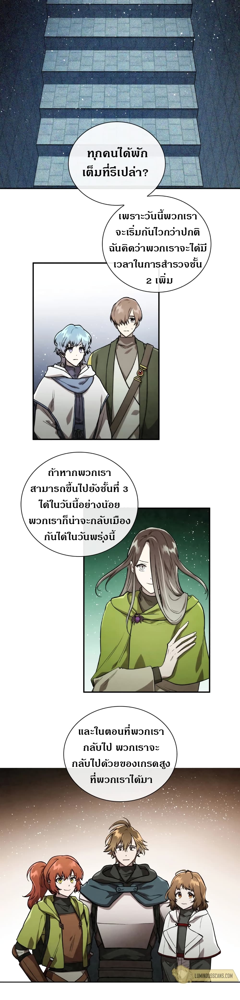 MEMORIZE 55-55