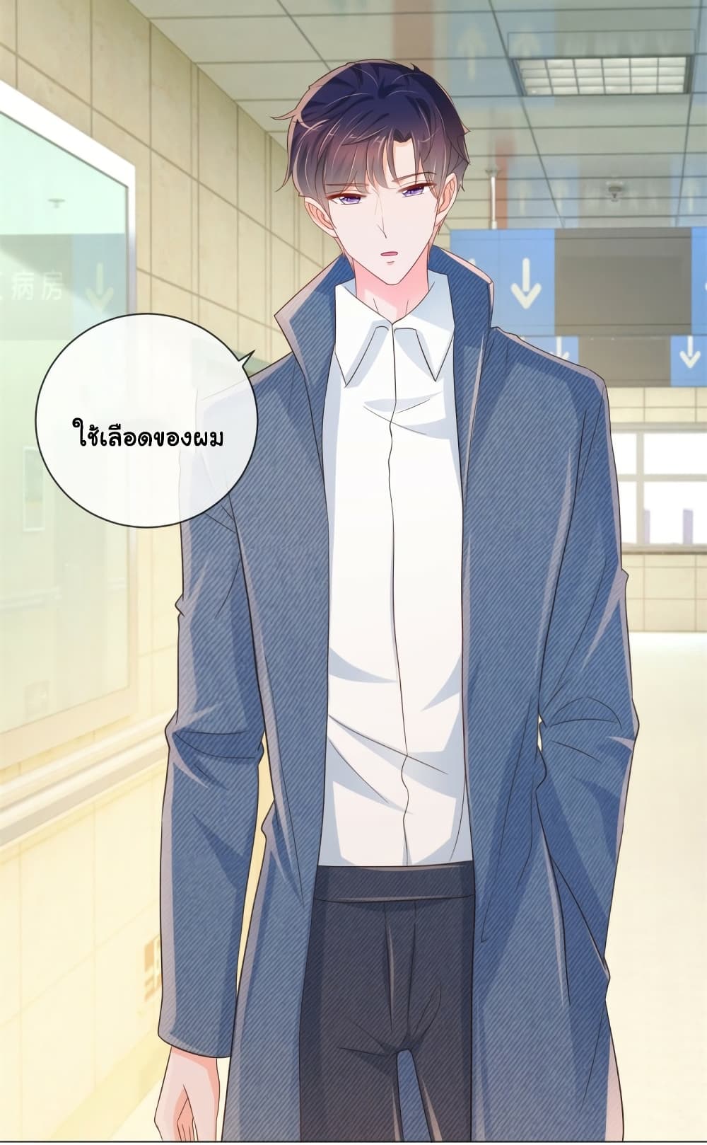 The Lovely Wife And Strange Marriage แผนรักลวงใจ 346-346