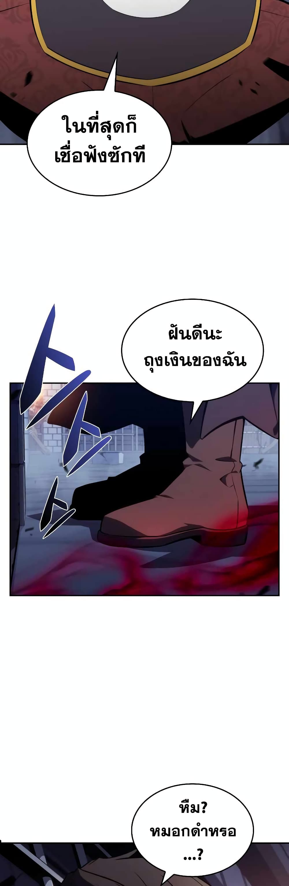 The Regressed Son of a Duke is an Assassin 21-21