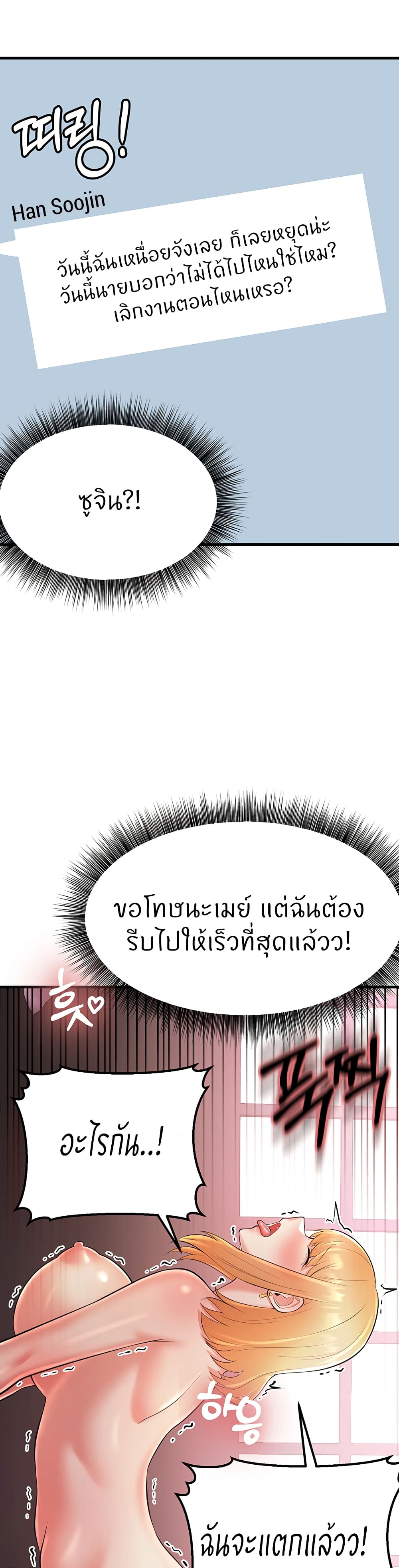 Sextertainment 22-22