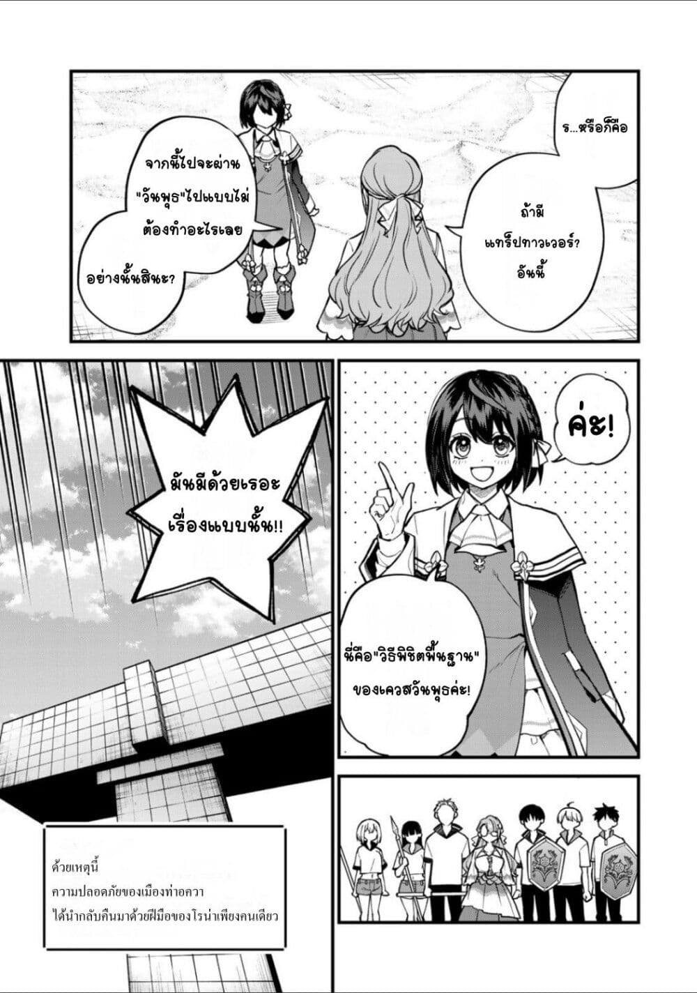 Sekai Saikyou no Majo, Hajimemashita - Watashidake "Kouryaku Saito" wo Mireru Sekai de Jiyuu ni Ikimasu 20-20