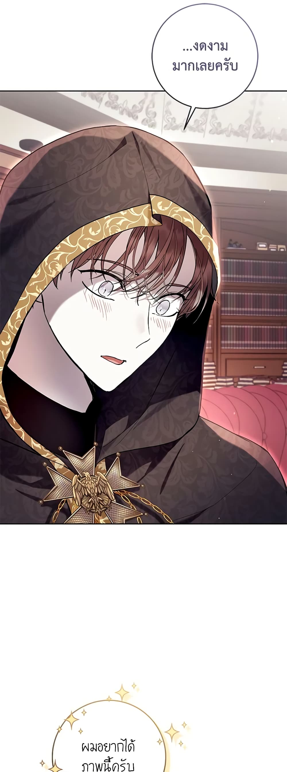 What’s Wrong With Being the Villainess 42-42