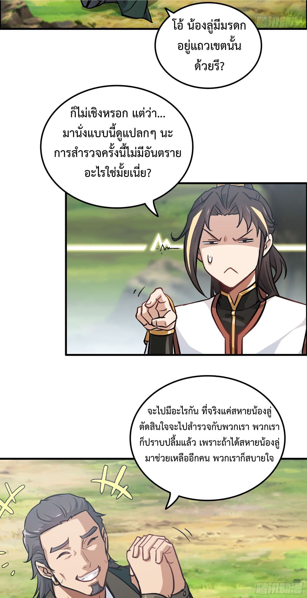 Immortal Cultivation is Just Like This ชีวิตนี้ขอฝึกเป็นเซียนให้ฟ้าเห็น 22-22
