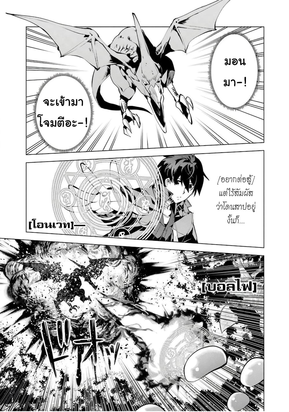Tensei Kenja no Isekai Life เกิดใหม่ไปเป็นปราชญ์แกร่ง 39-กลายเป็นว่าต้องไปๆกลับๆเกาะนะ