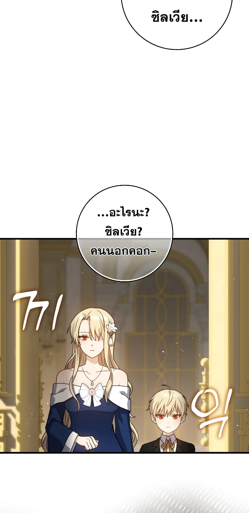The Reincarnated Assassin is a Genius Swordsman 3-3