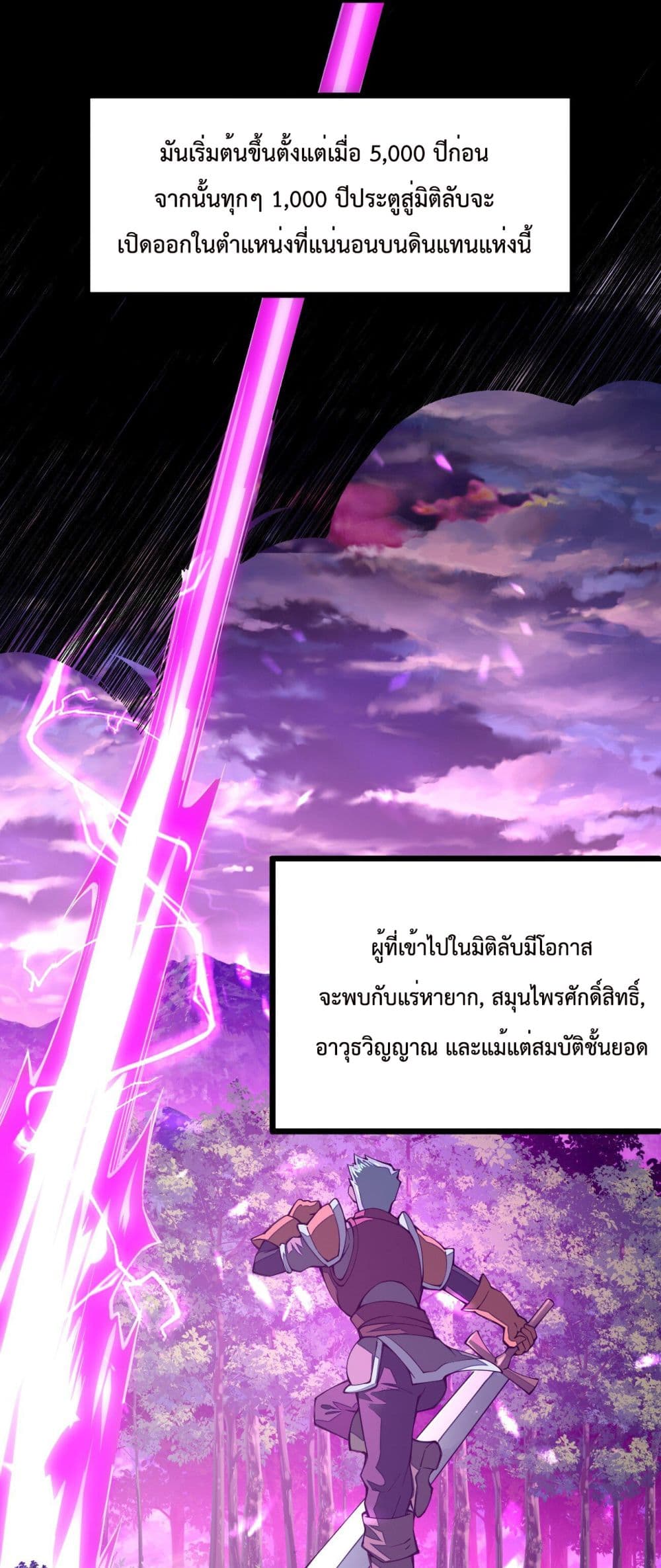 Sword God’s Life Is Not That Boring 21-21