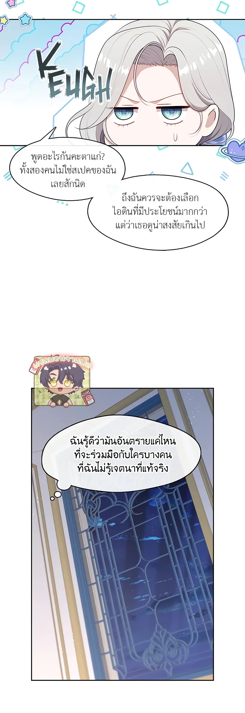 The S-Class Hunter Doesn't Want to Be a Villainous Princess 29-29