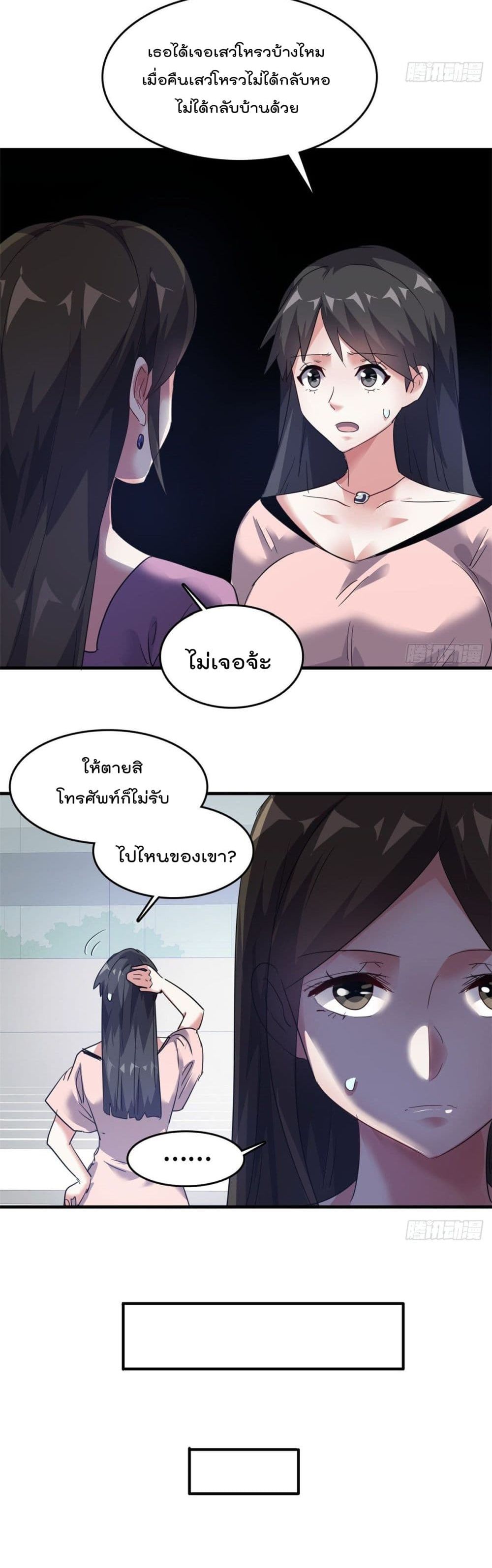 Who is My Fiance in Harem Girl ฮาเร็มเหล่าคู่หมั้นนี้ คนไหนกันแน่ค้าบ 37-37