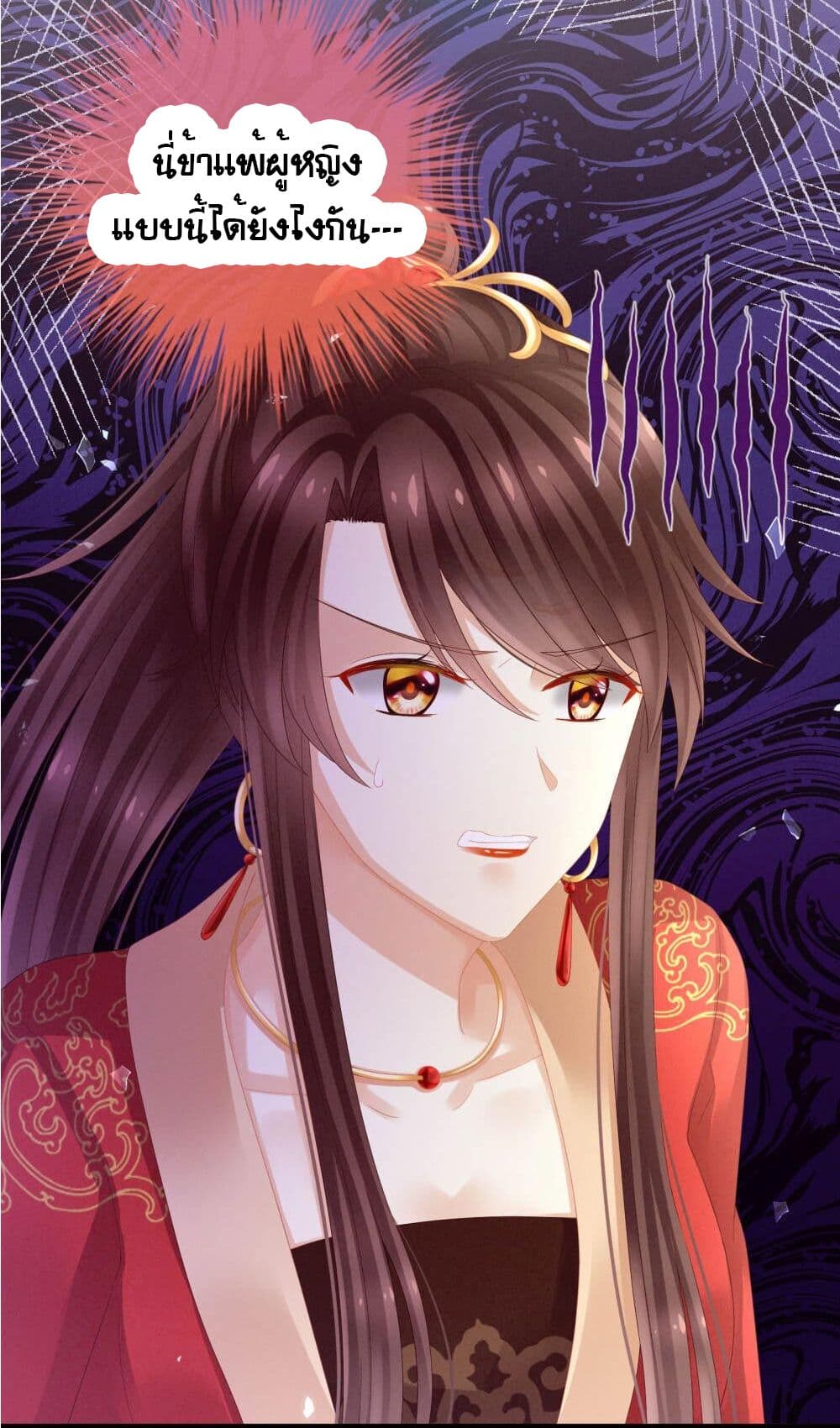 Empress’s Harem 14-14