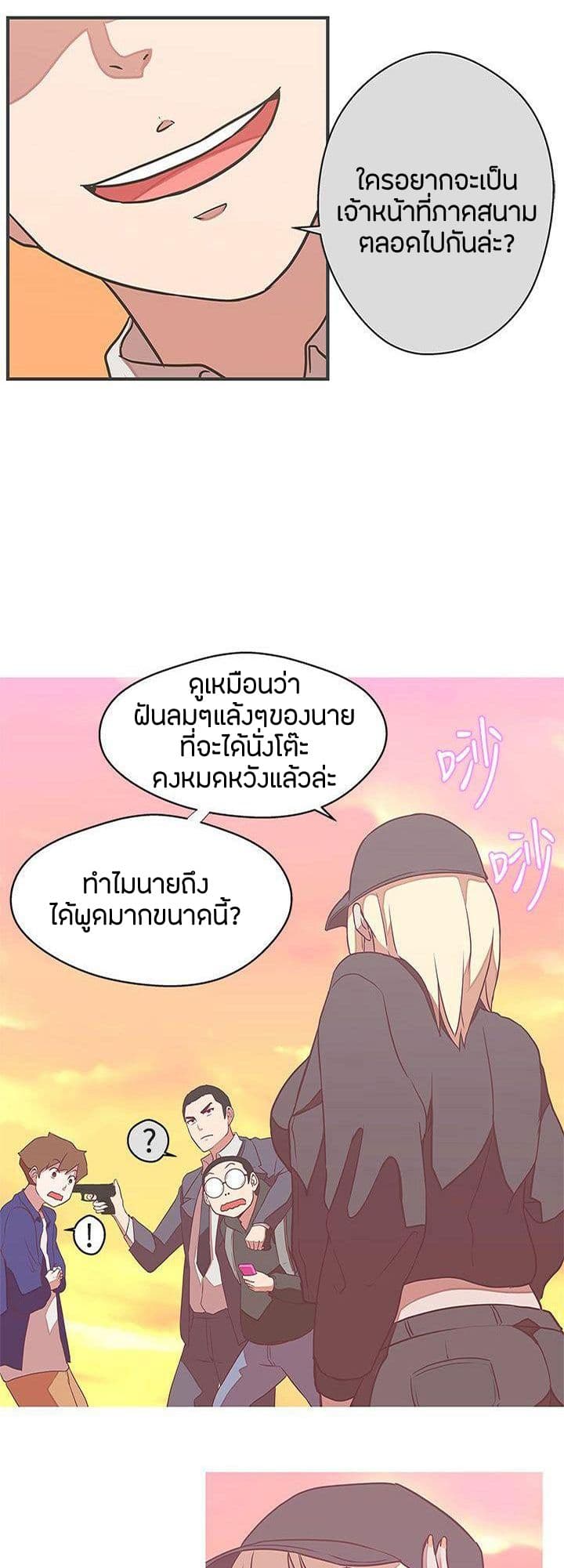 Love Navigation 21-21