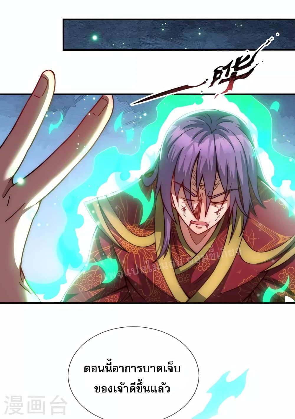 Returning to take revenge of the God Demon King 8-8