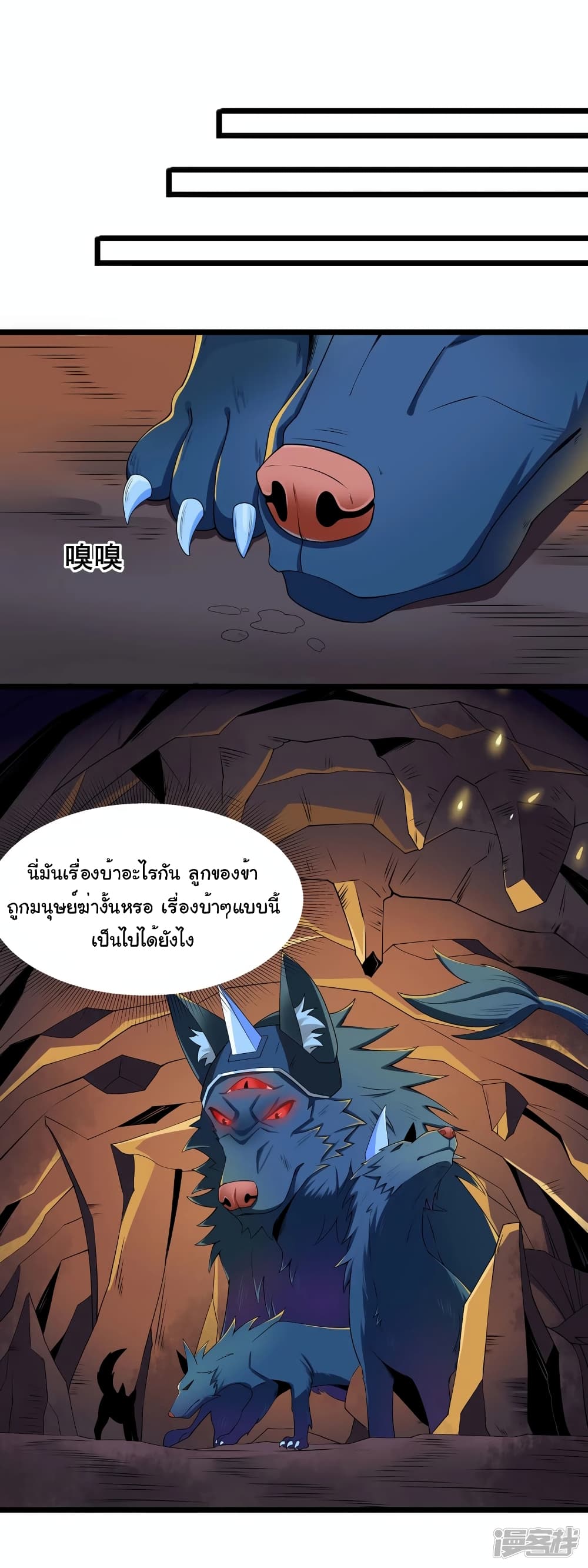 Scientist Come to Cultivate Immortals สุดยอดหัวกะทิในแดนยุทธ 2-2