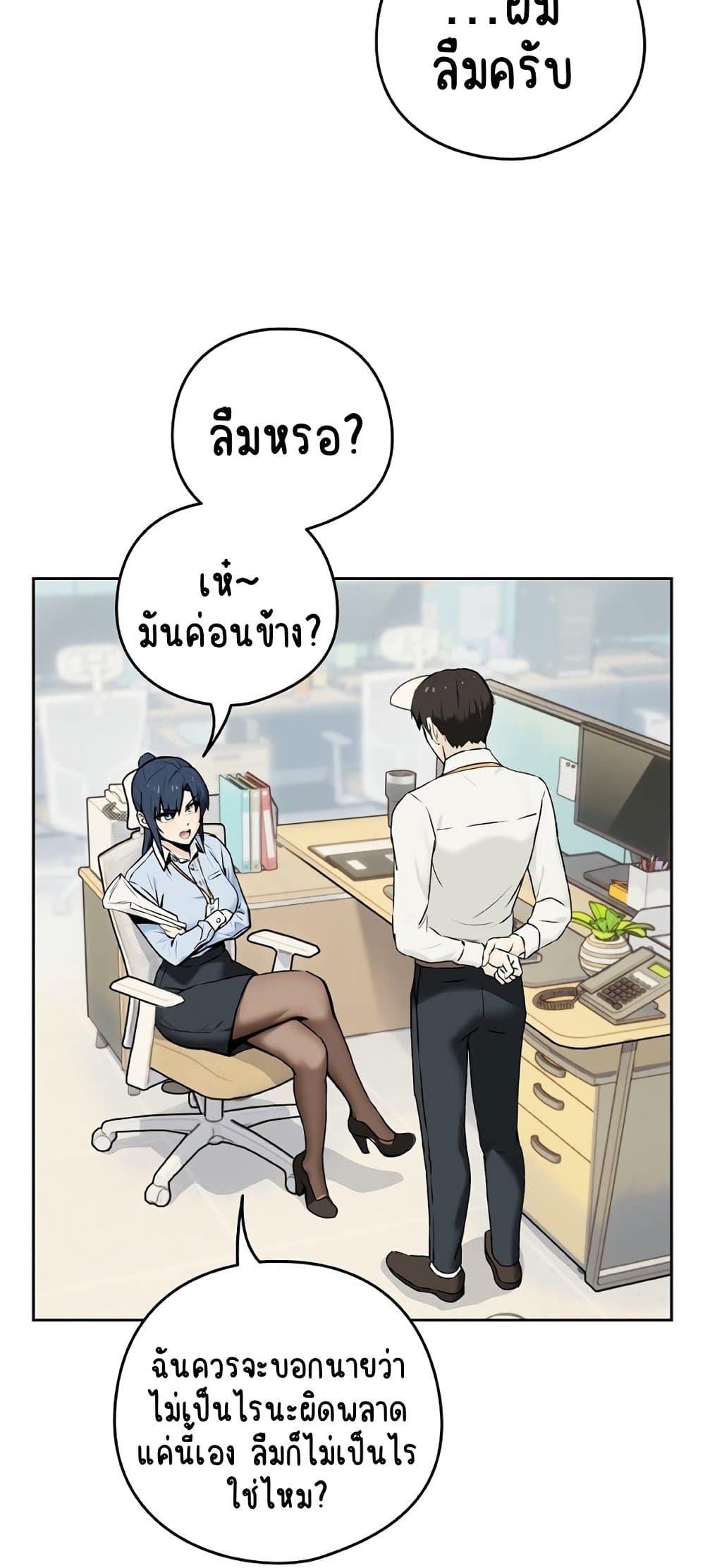 After Work Love Affairs 1-1
