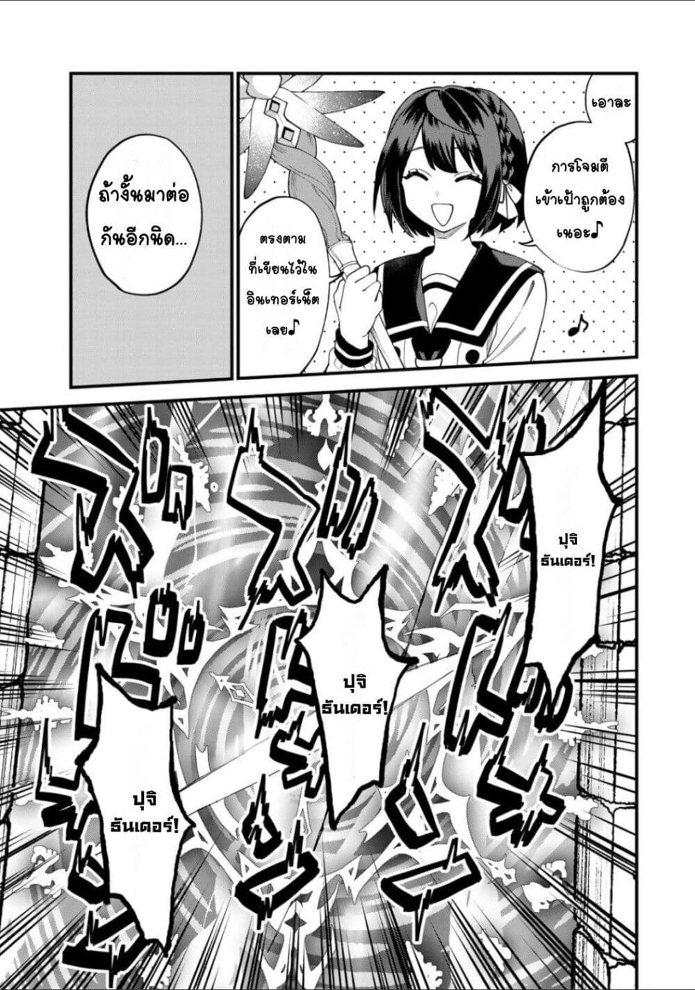 Sekai Saikyou no Majo, Hajimemashita - Watashidake "Kouryaku Saito" wo Mireru Sekai de Jiyuu ni Ikimasu 29-29