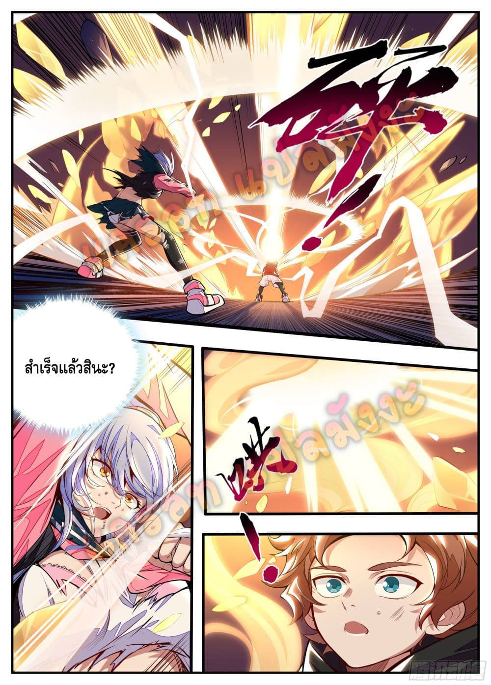 Spirit Eater 8-8