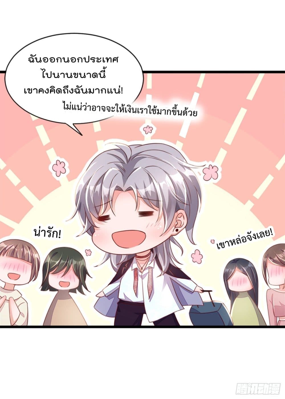 Whispers of The Devil จำเลยรัก คุณชายปีศาจ 3-3