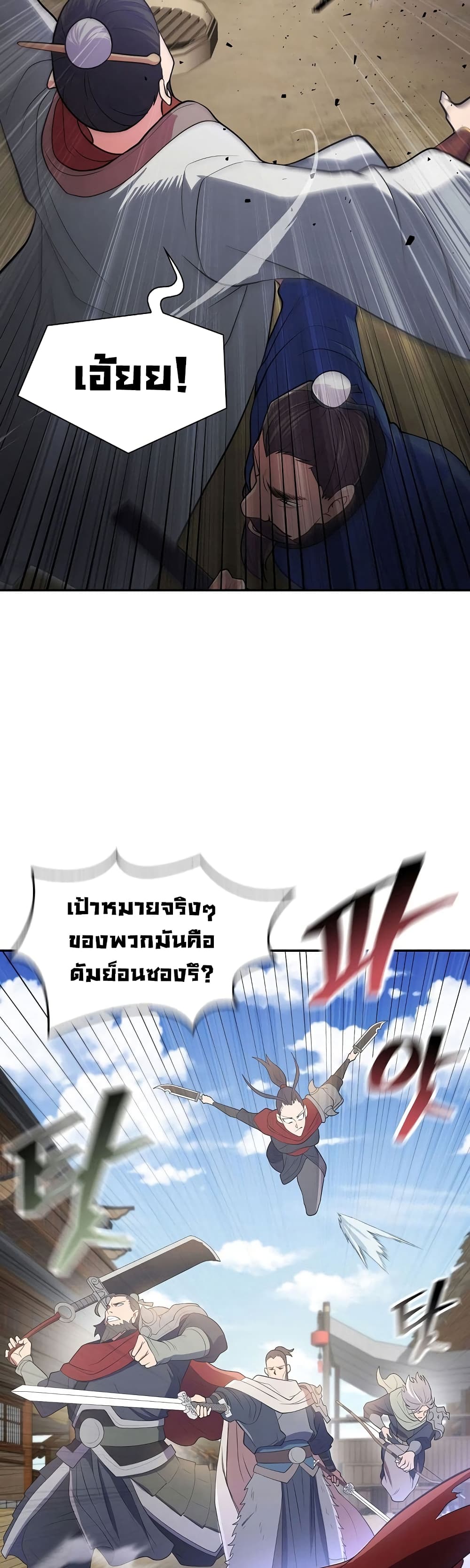 Sword Demon Island 11-11