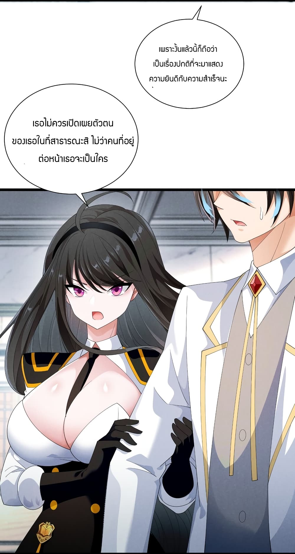 Young Master Villain Doesn't Want To Be Annihilated 88-88