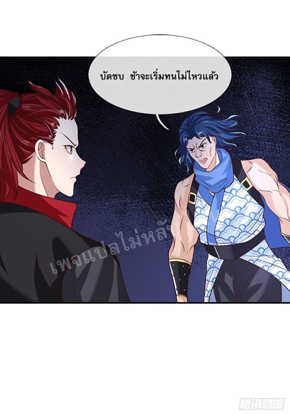 Royal God of War, Rising Dragon ราชันย์เทพยุทธ์มังกรผงาดฟ้า 57-57