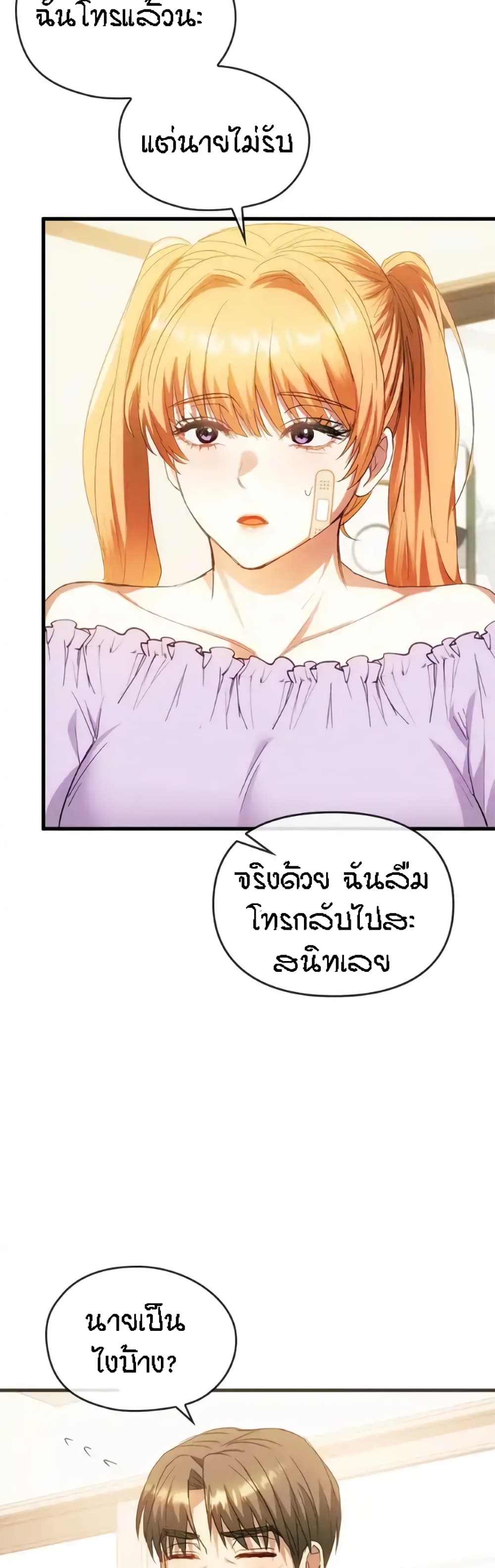 Seducing Mother 25-25