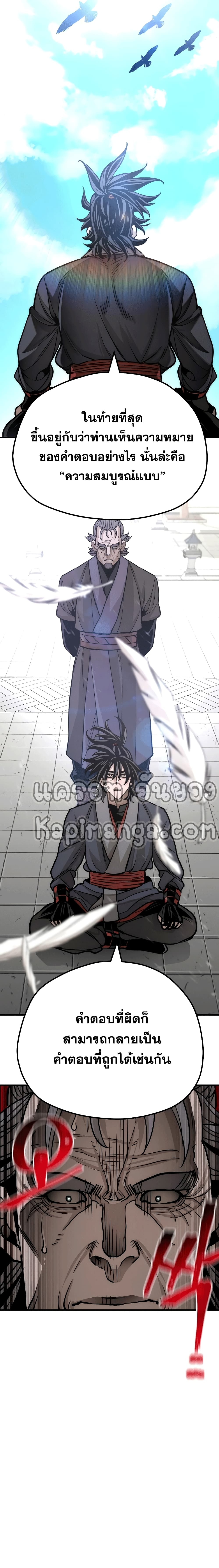 Heavenly Demon Cultivation Simulation 38-38