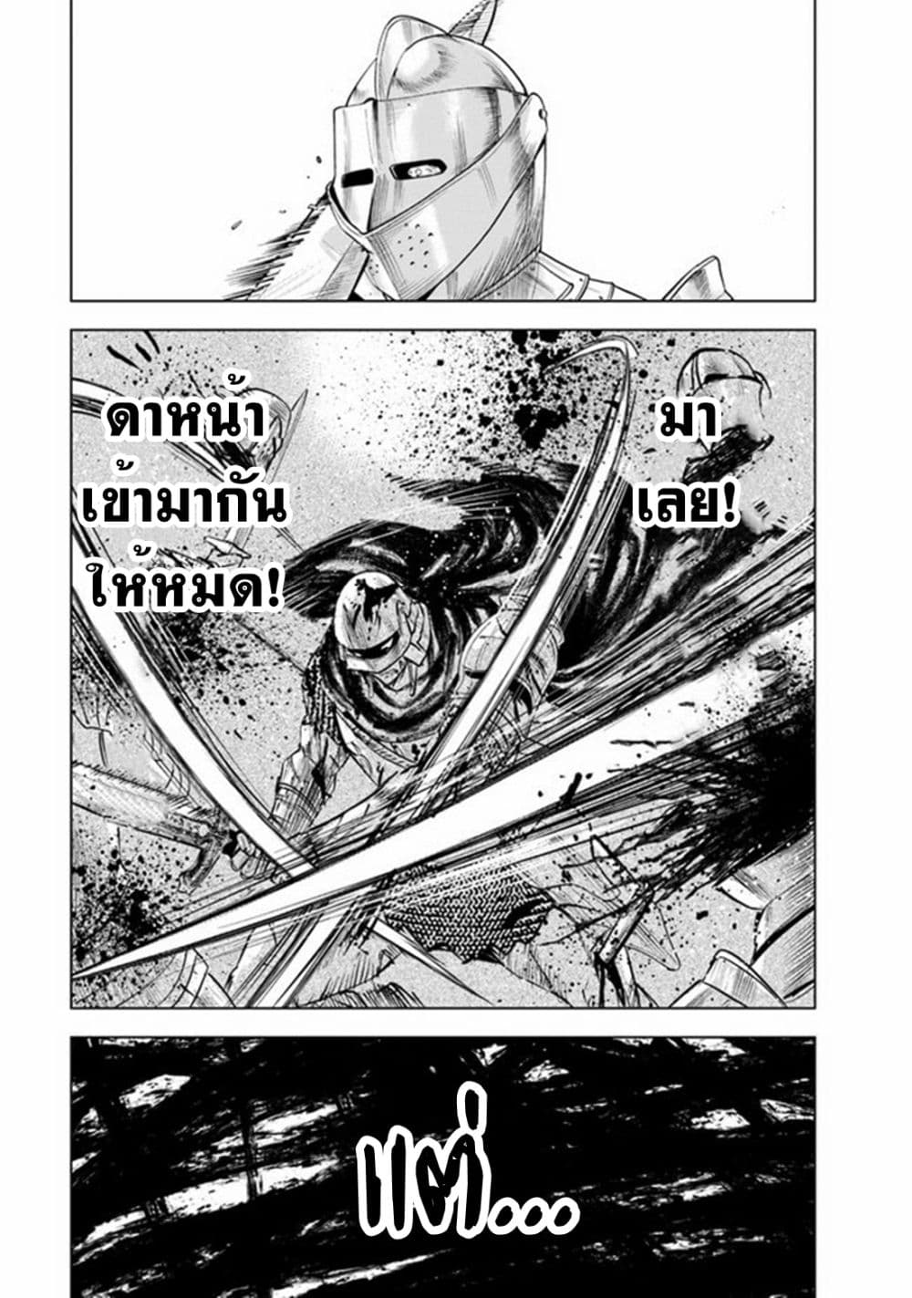 Oukoku e Tsuzuku Michi dorei Kenshi no Nariagari Eiyutan (Haaremu Raifu) - Road to the Kingdom Slave Swordsman the Rise of Heroes - Harem Life 53-53