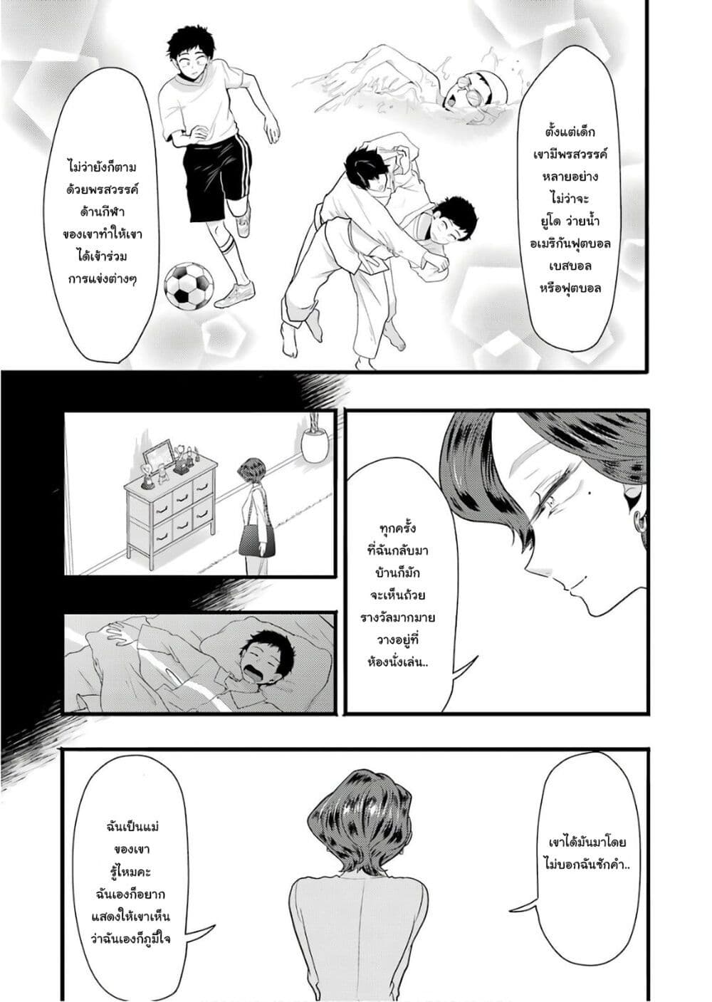Yakumo-san wa Edzuke ga Shitai. 43-คุณแม่ของบ้านยามาโตะ
